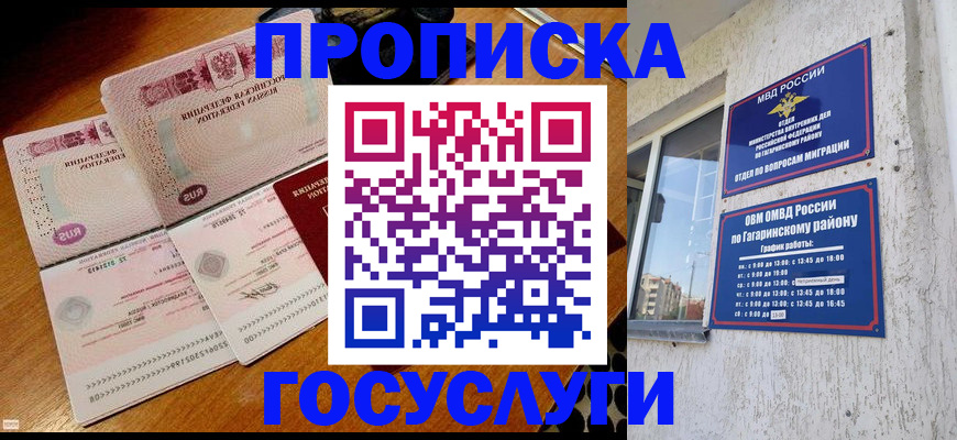 временная регистрация купить в Суздали