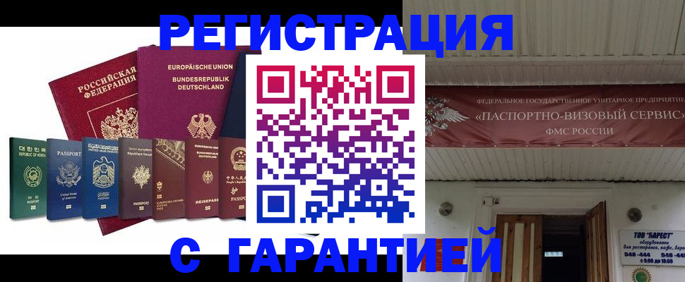 временная регистрация для школы в Суздали